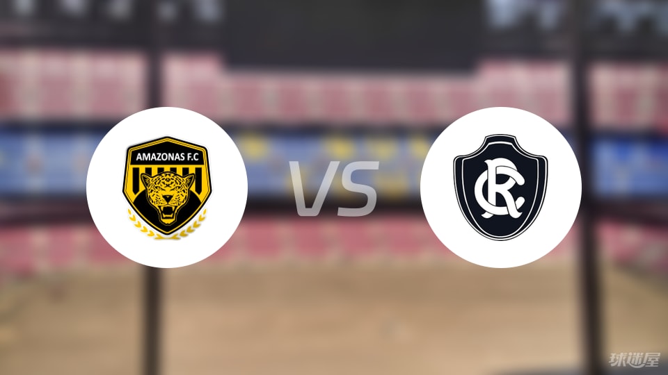 乐竞体育登录入口-【巴西乙】亚马逊FCvs瑞模贝雷比赛结果：亚马逊FC(1-3)瑞模贝雷比分战报(2025年09月06日)
